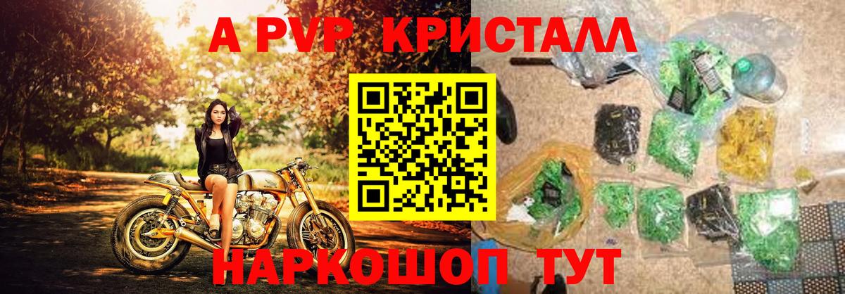 Alpha PVP крисы CK Клин