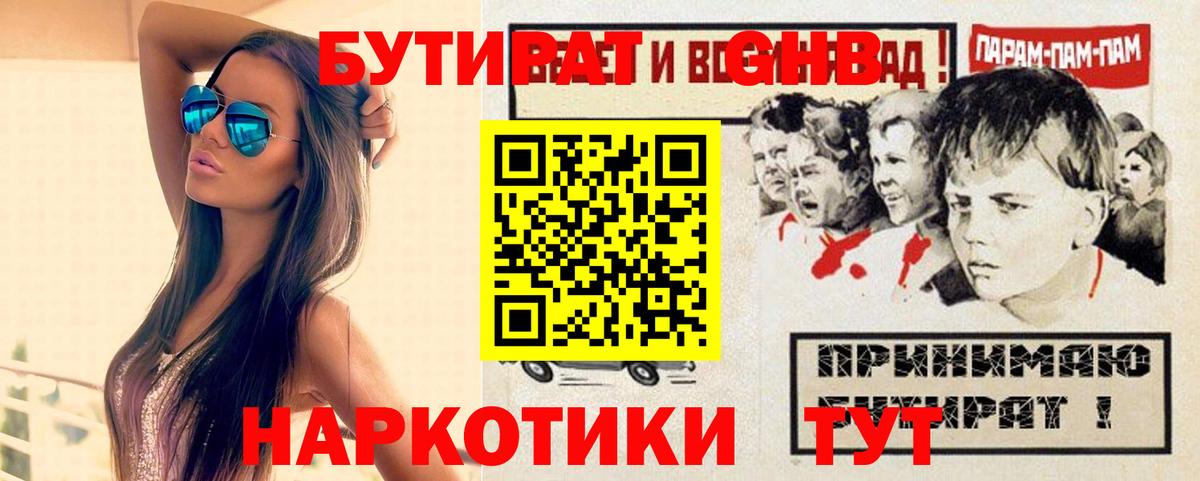 Клин  Бутират BDO  Вход с VPN 