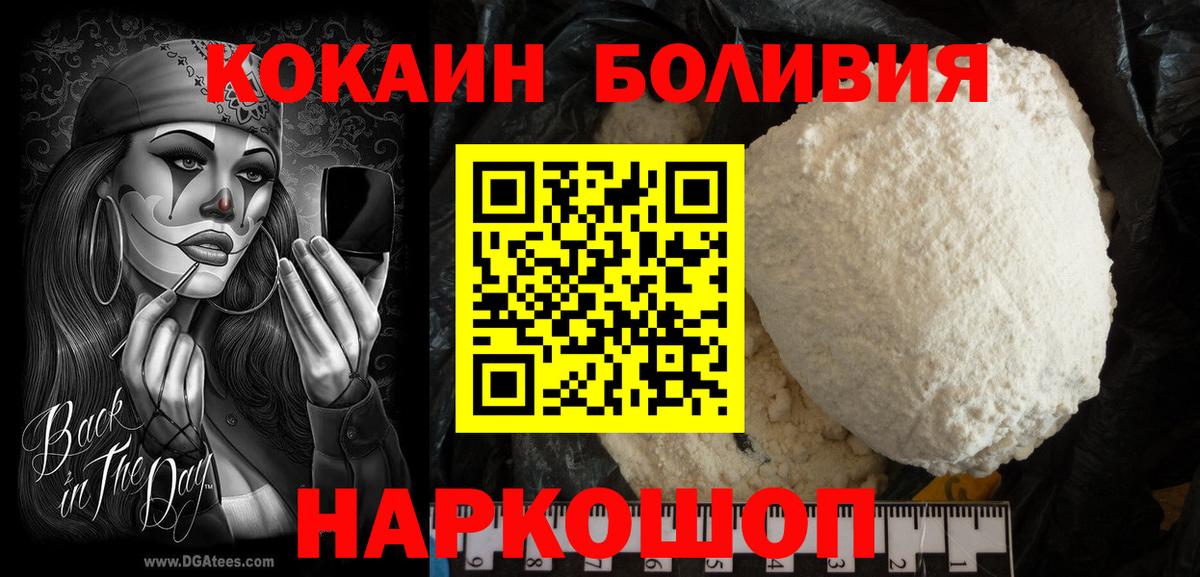 COCAIN Эквадор  КОКАИН  цена   Клин  Вход с VPN  Cocaine Колумбийский 