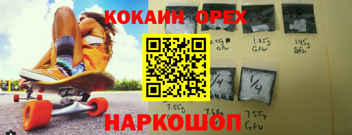 Кокаин 97% Клин