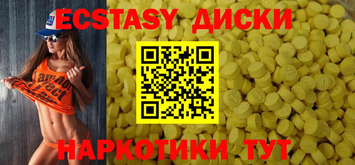Экстази 250 мг Клин
