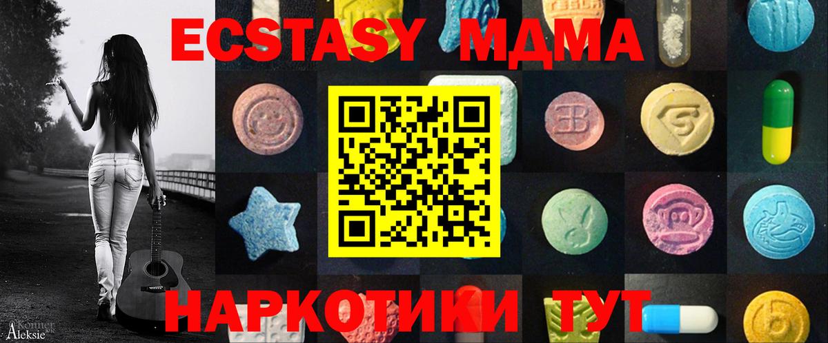 ЭКСТАЗИ ешки  закладка  Клин  Ecstasy Philipp Plein  Вход с VPN 