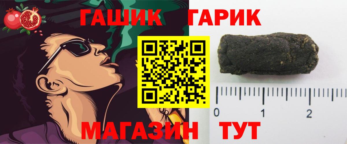 ГАШ убойный  Вход с VPN  ГАШ Cannabis  цена   Клин 
