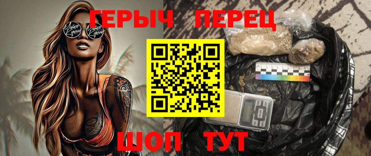 ГЕРОИН  Вход с VPN  Клин  Героин белый 
