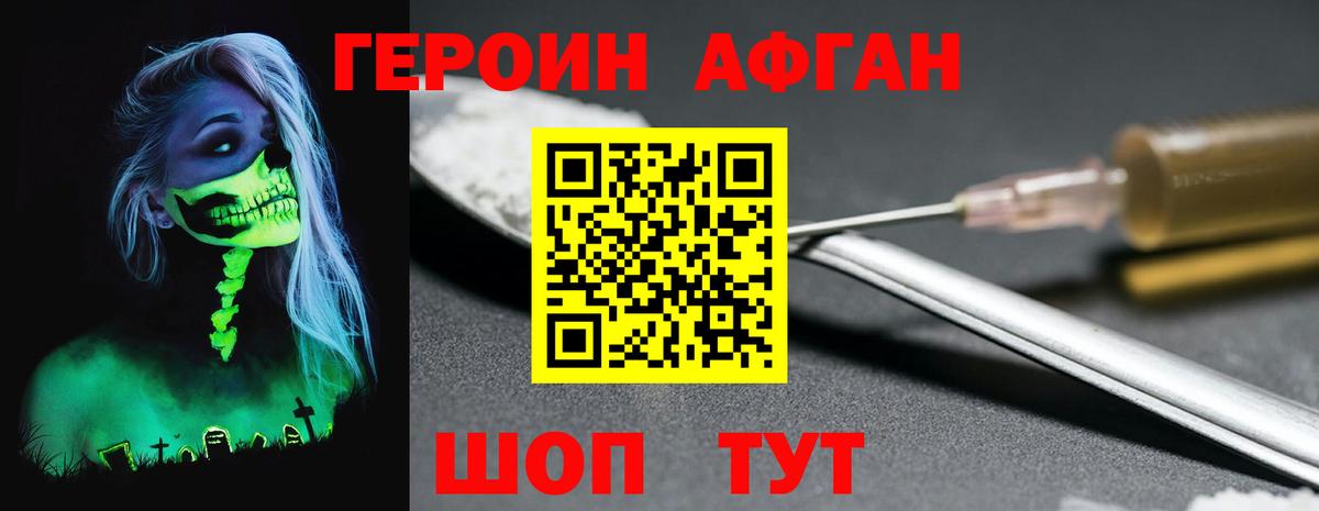 ГЕРОИН VHQ Клин