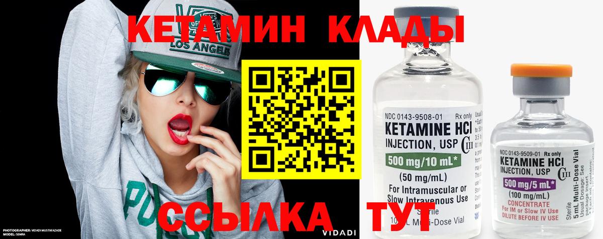 Кетамин ketamine  КЕТАМИН ketamine  Клин  Вход с VPN 