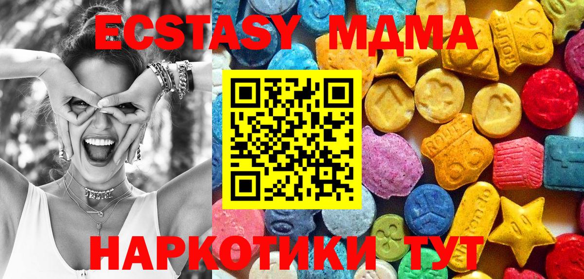 МДМА crystal  Вход с VPN  MDMA  Клин  МДМА crystal 