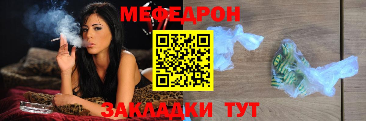 МЕФ  Меф кристаллы  МЕФ VHQ  Вход с VPN  Клин 