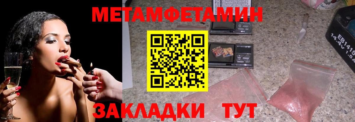 МЕТАМФЕТАМИН мет Клин