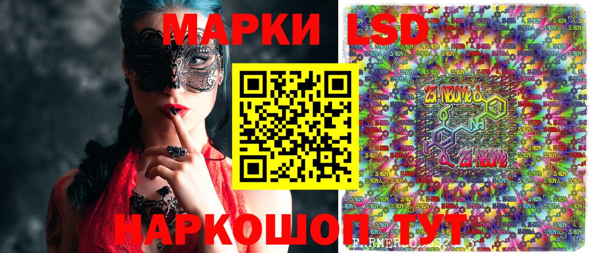 Наркотические марки 1500мкг Клин