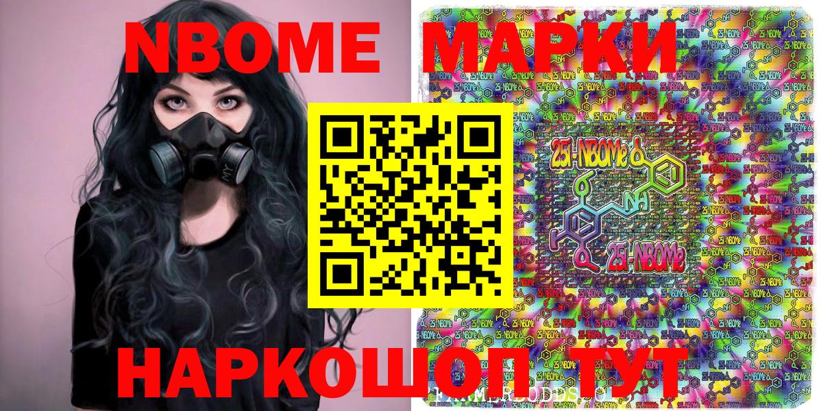 Клин  Марки N-bome 1,8мг  Вход с VPN  Марки N-bome 1,8мг 