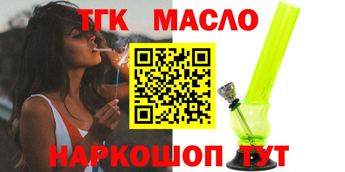 ТГК концентрат Клин
