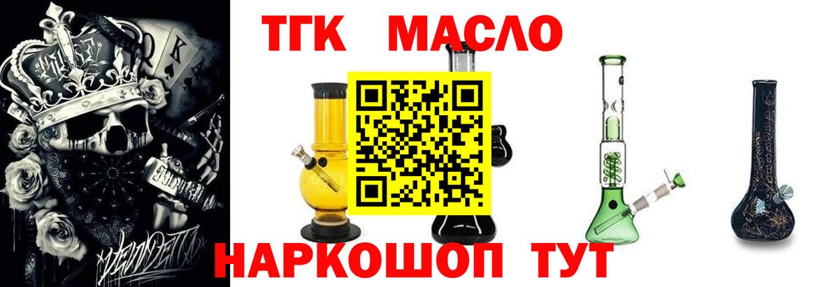 ТГК гашишное масло  Вход с VPN  где найти   Клин  ТГК Wax 
